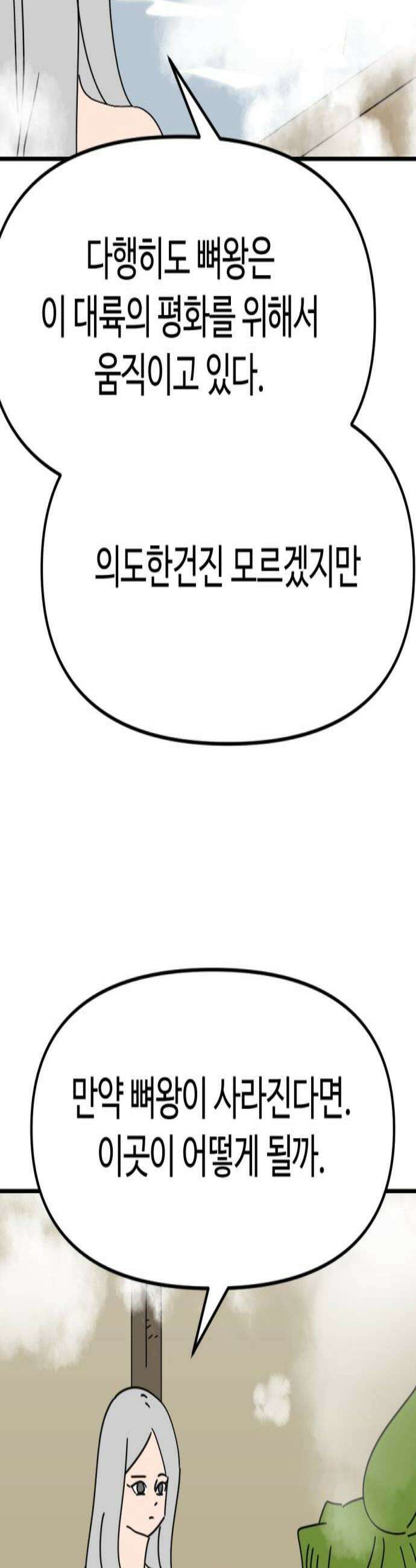 뼈왕 114 상태창이 있는 곳으로 3