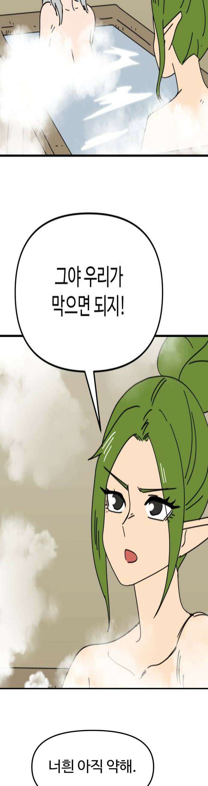 뼈왕 114 상태창이 있는 곳으로 4