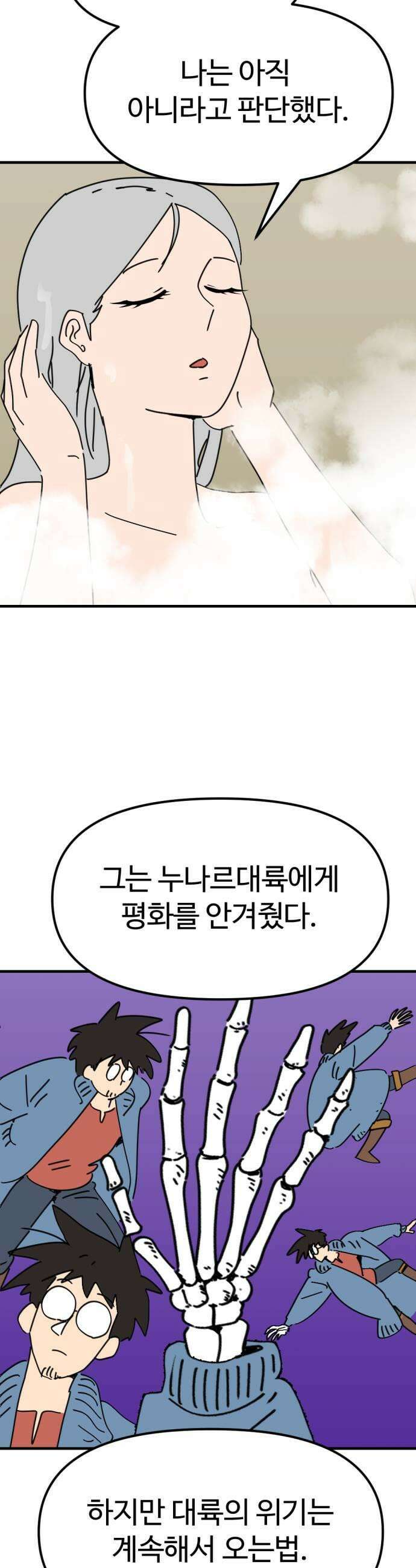 뼈왕 114 상태창이 있는 곳으로 5