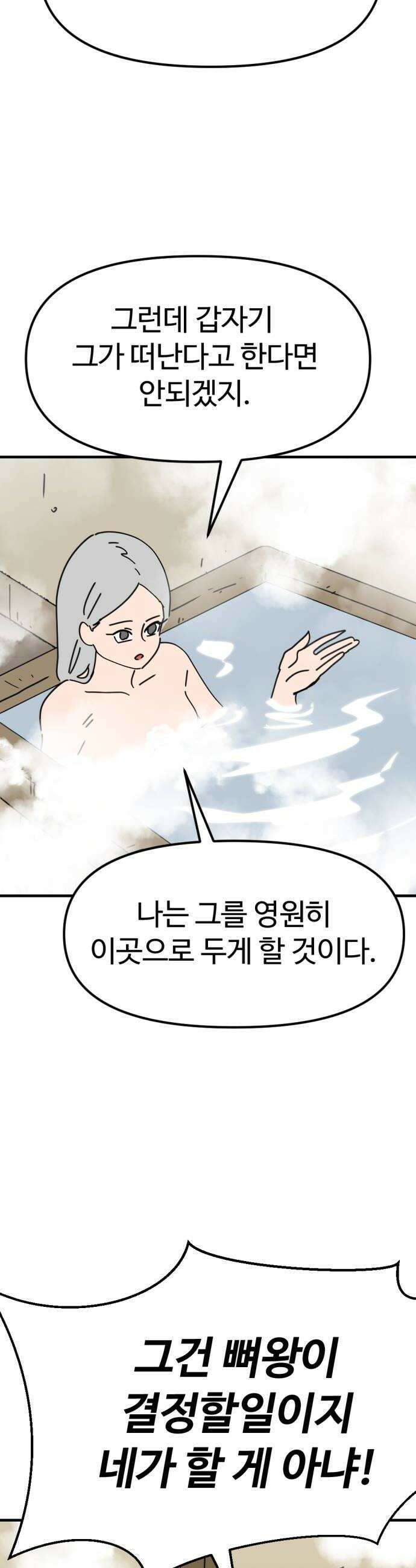 뼈왕 114 상태창이 있는 곳으로 6