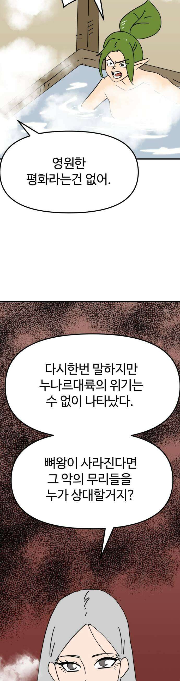 뼈왕 114 상태창이 있는 곳으로 7