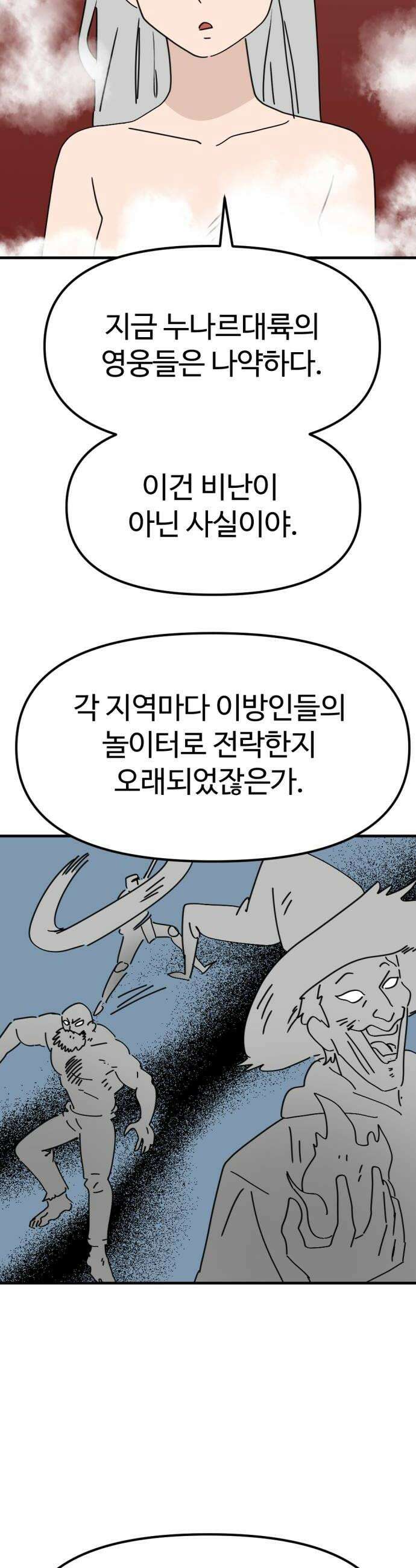 뼈왕 114 상태창이 있는 곳으로 8