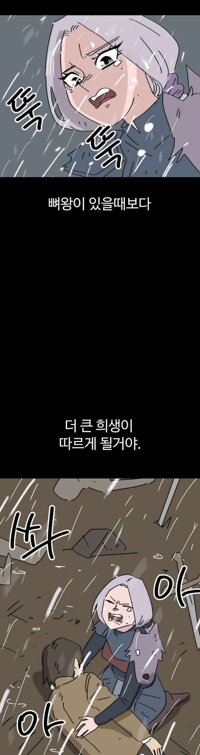 뼈왕 114 상태창이 있는 곳으로 10