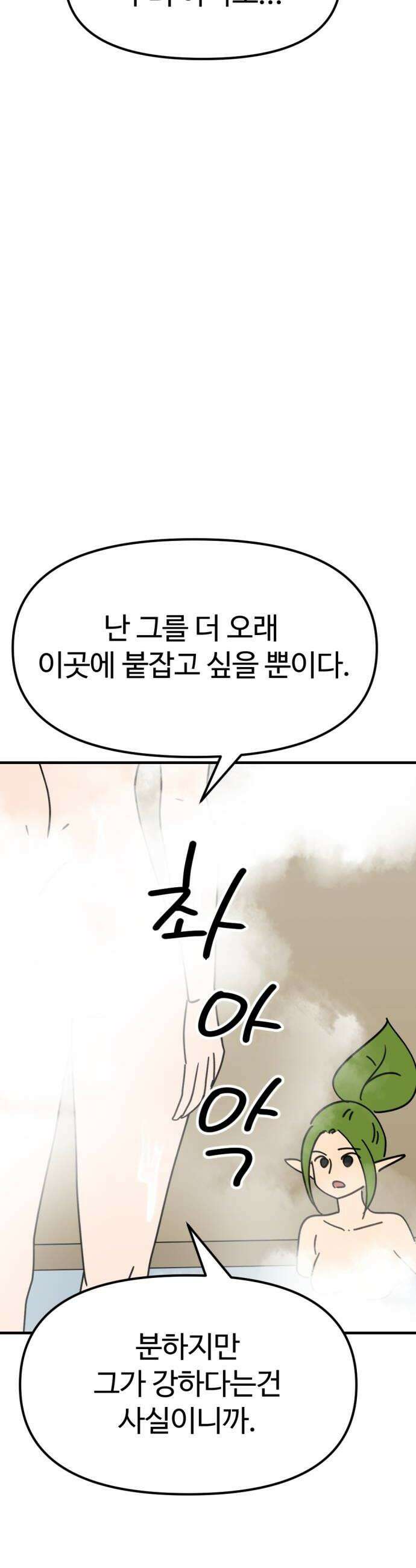 뼈왕 114 상태창이 있는 곳으로 12