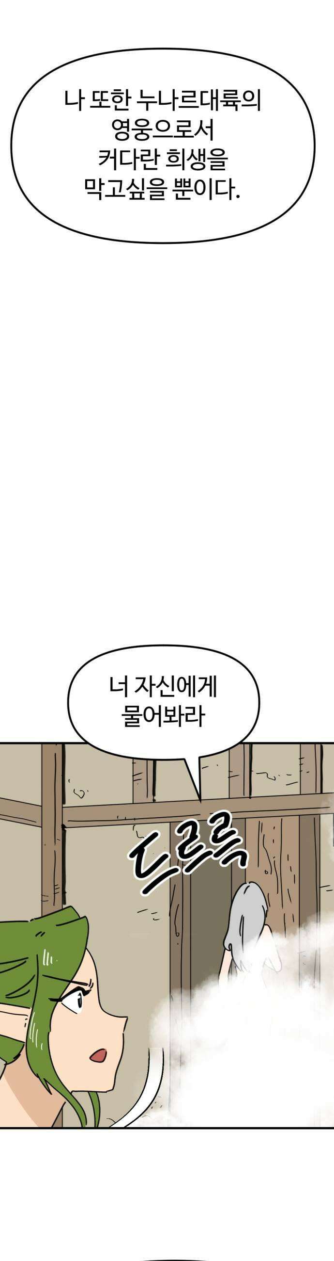 뼈왕 114 상태창이 있는 곳으로 13