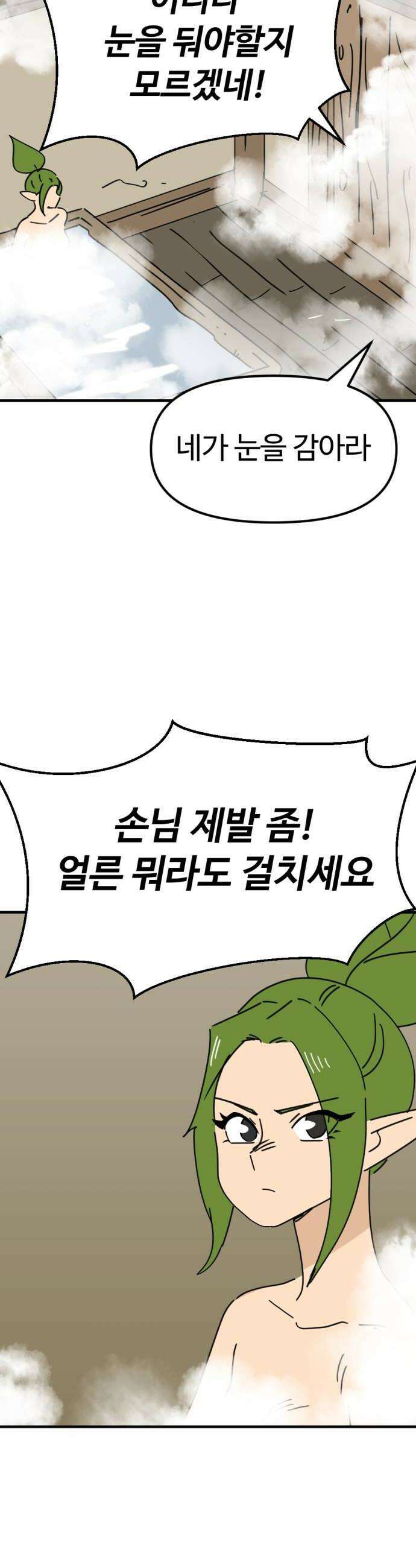 뼈왕 114 상태창이 있는 곳으로 16