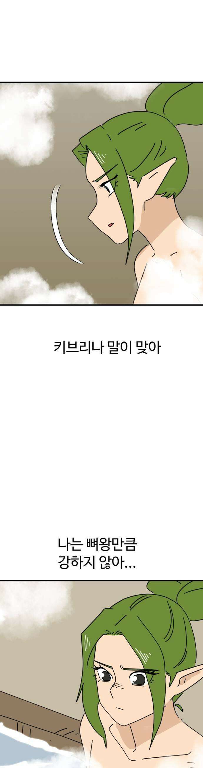 뼈왕 114 상태창이 있는 곳으로 17
