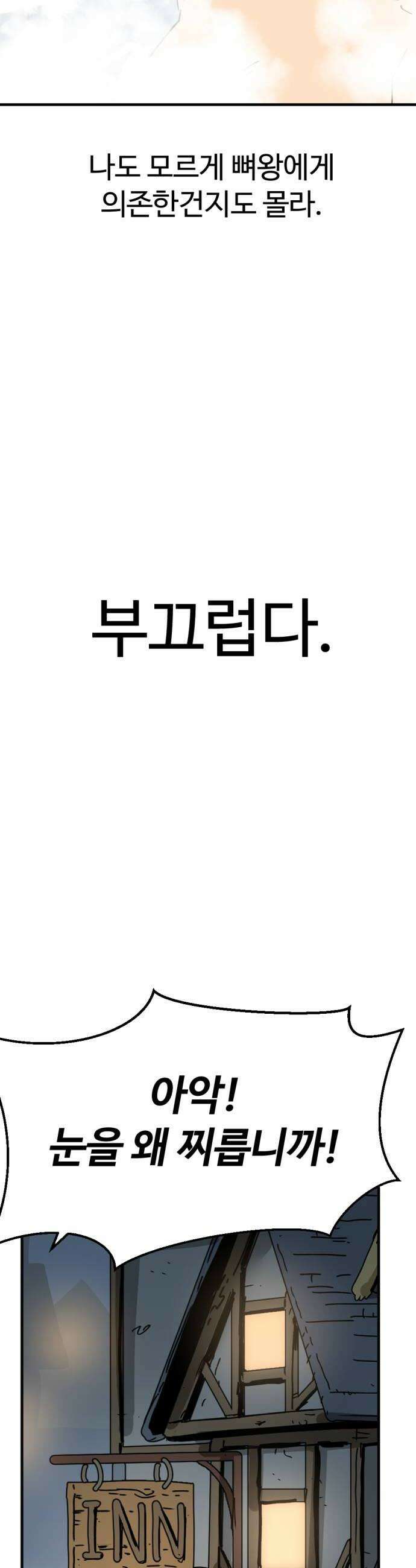 뼈왕 114 상태창이 있는 곳으로 18