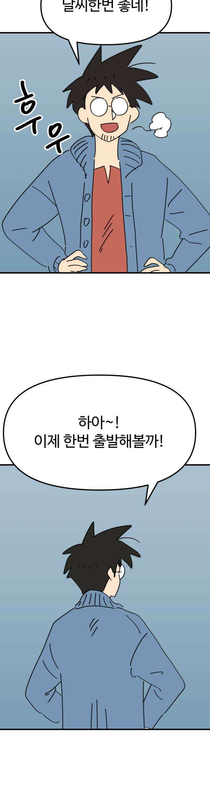 뼈왕 114 상태창이 있는 곳으로 21