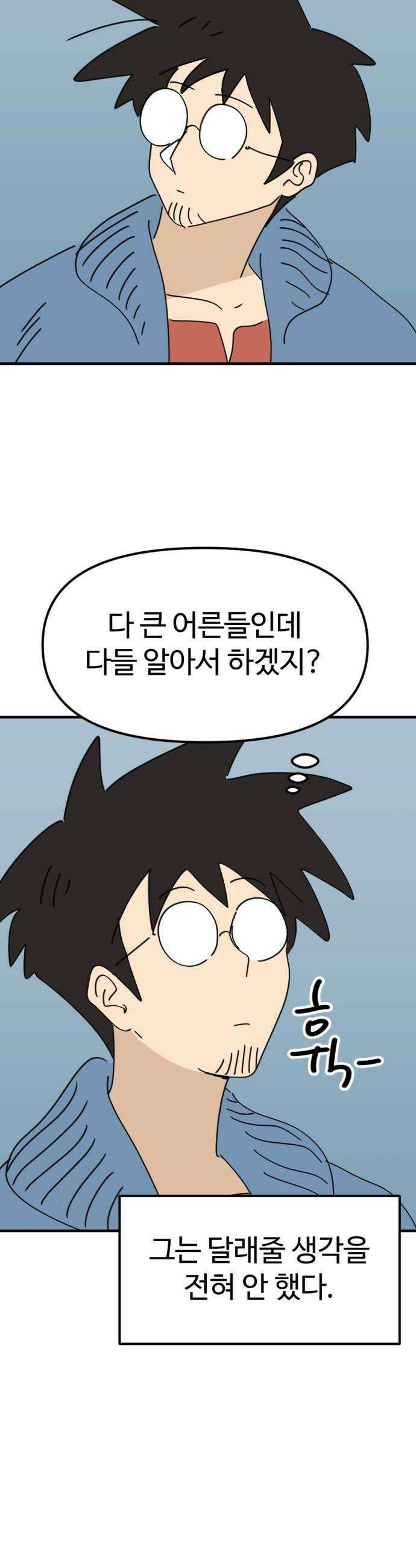뼈왕 114 상태창이 있는 곳으로 24