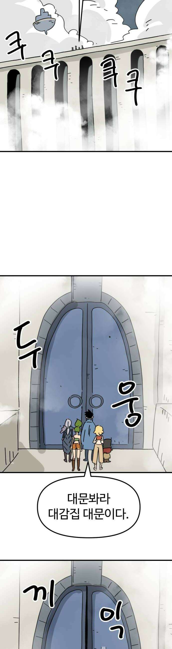 뼈왕 114 상태창이 있는 곳으로 26