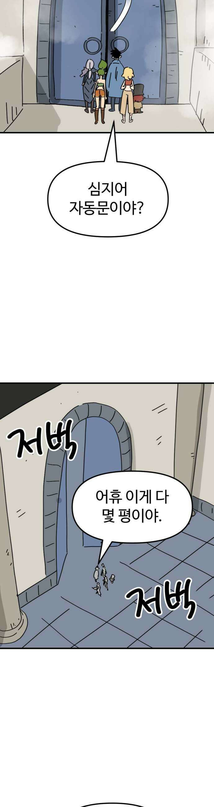 뼈왕 114 상태창이 있는 곳으로 27