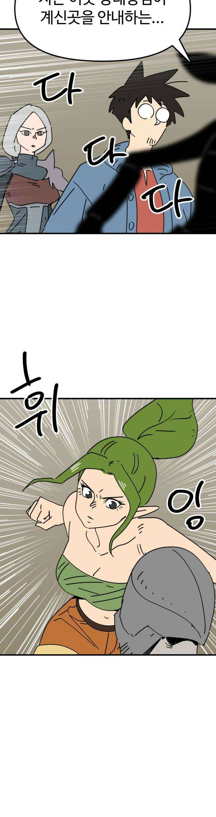 뼈왕 114 상태창이 있는 곳으로 30