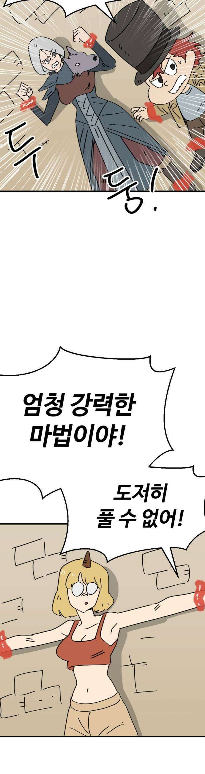 뼈왕 114 상태창이 있는 곳으로 35