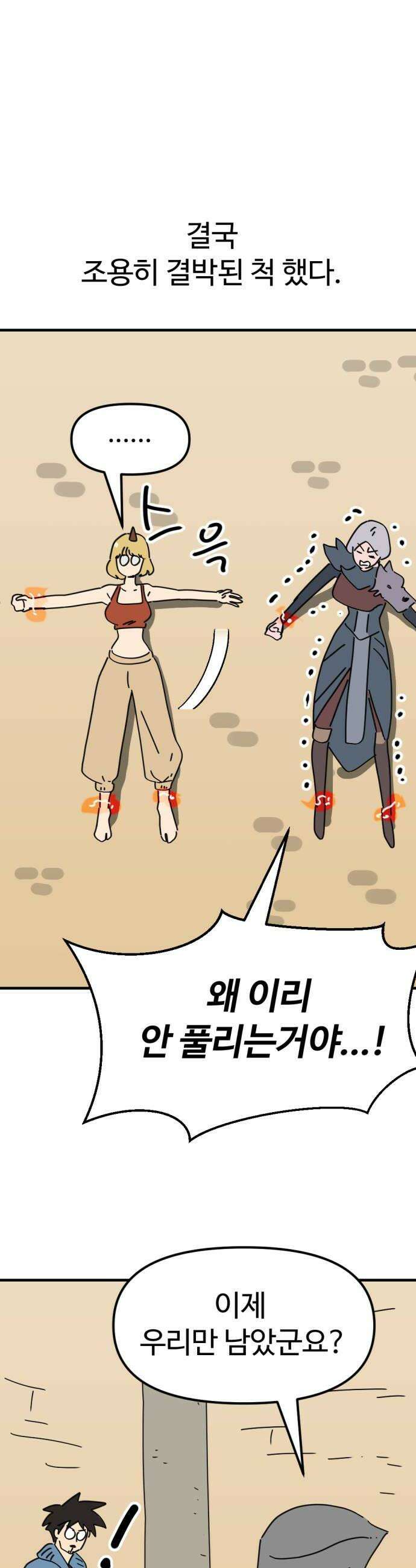 뼈왕 114 상태창이 있는 곳으로 38