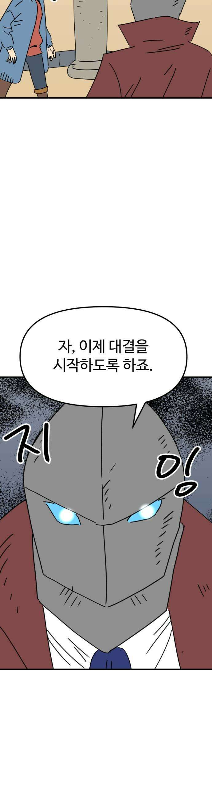 뼈왕 114 상태창이 있는 곳으로 39