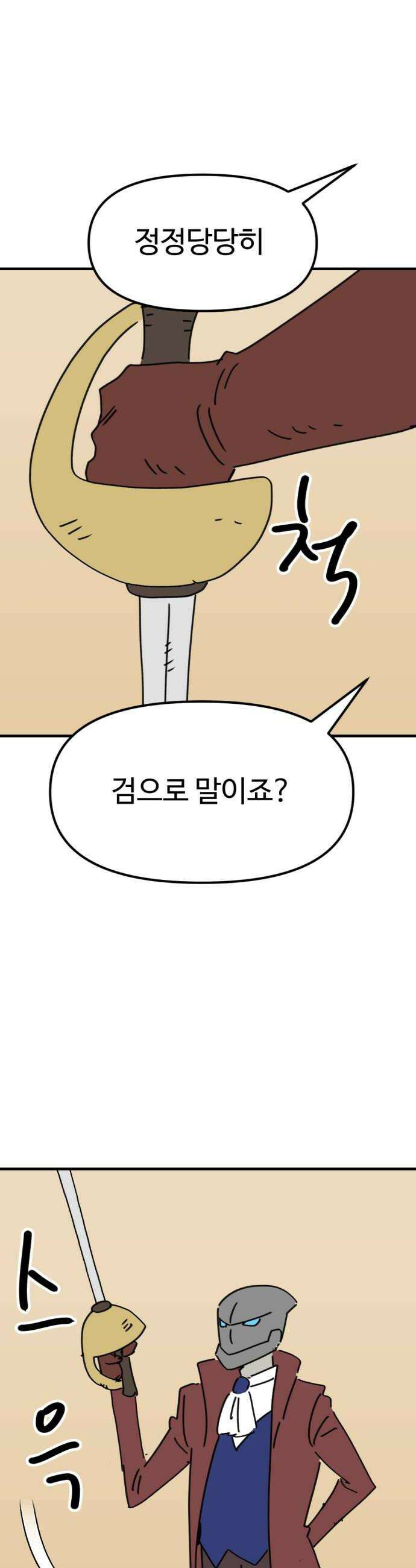 뼈왕 114 상태창이 있는 곳으로 40