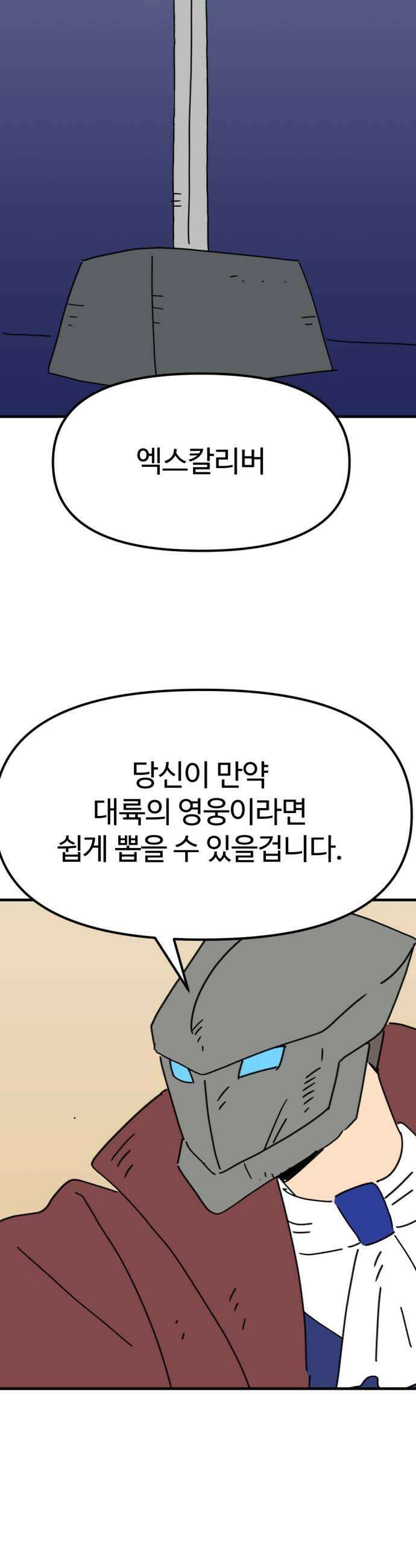 뼈왕 114 상태창이 있는 곳으로 43