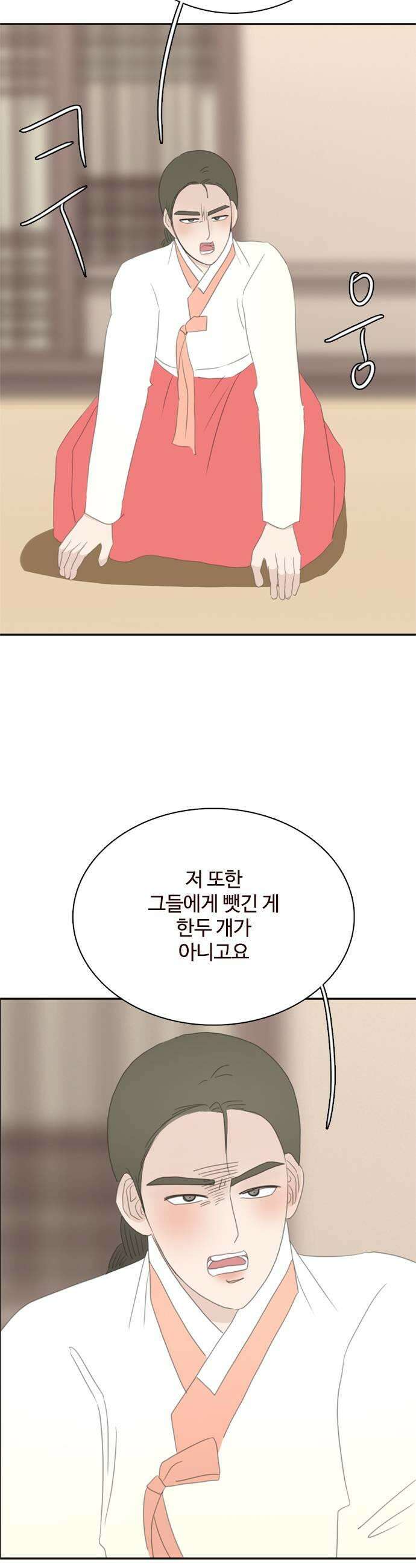 세자와 세자빈의 계약혼인전 105화  당장 혼례를 치를 준비를 하거라 9