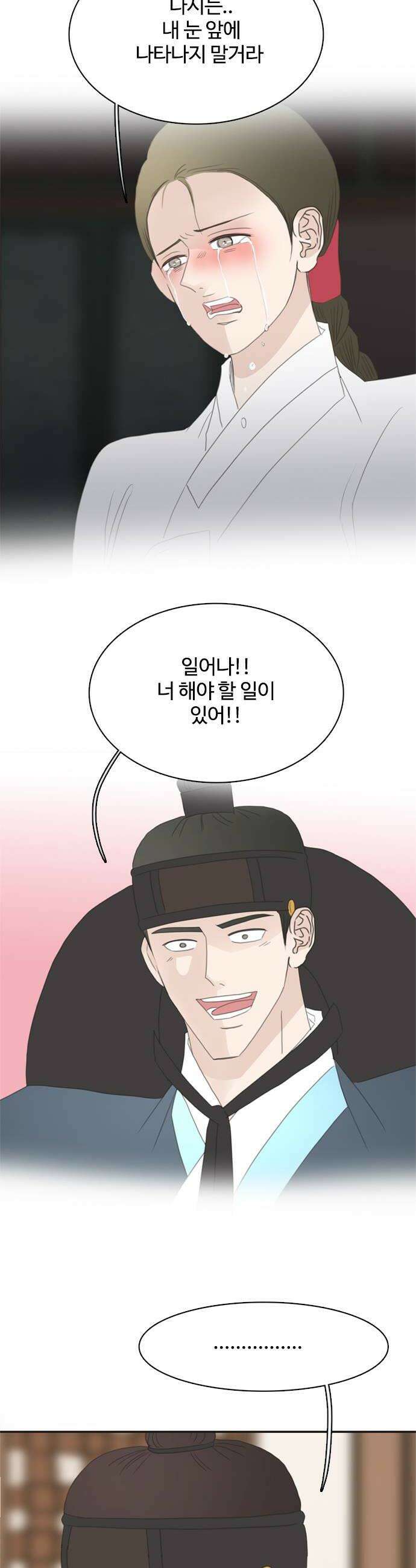 세자와 세자빈의 계약혼인전 105화  당장 혼례를 치를 준비를 하거라 12