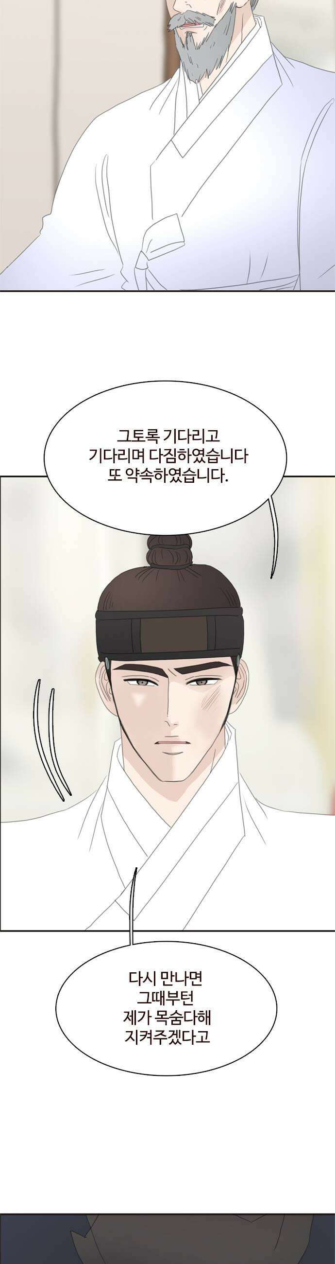 세자와 세자빈의 계약혼인전 105화  당장 혼례를 치를 준비를 하거라 19