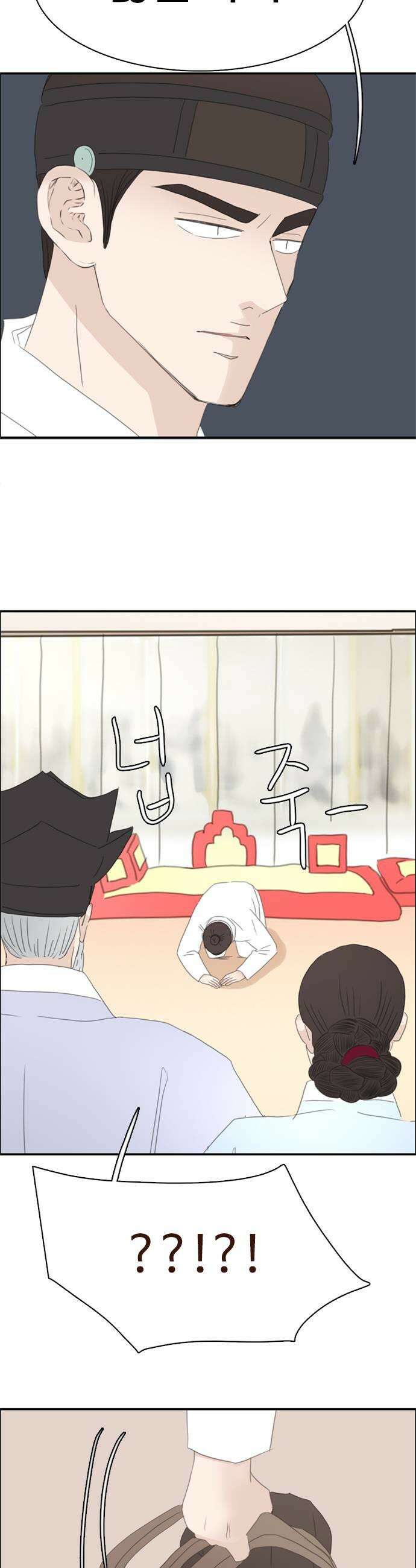 세자와 세자빈의 계약혼인전 105화  당장 혼례를 치를 준비를 하거라 25
