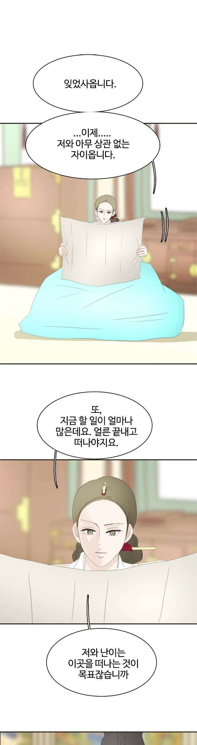 세자와 세자빈의 계약혼인전 105화  당장 혼례를 치를 준비를 하거라 35
