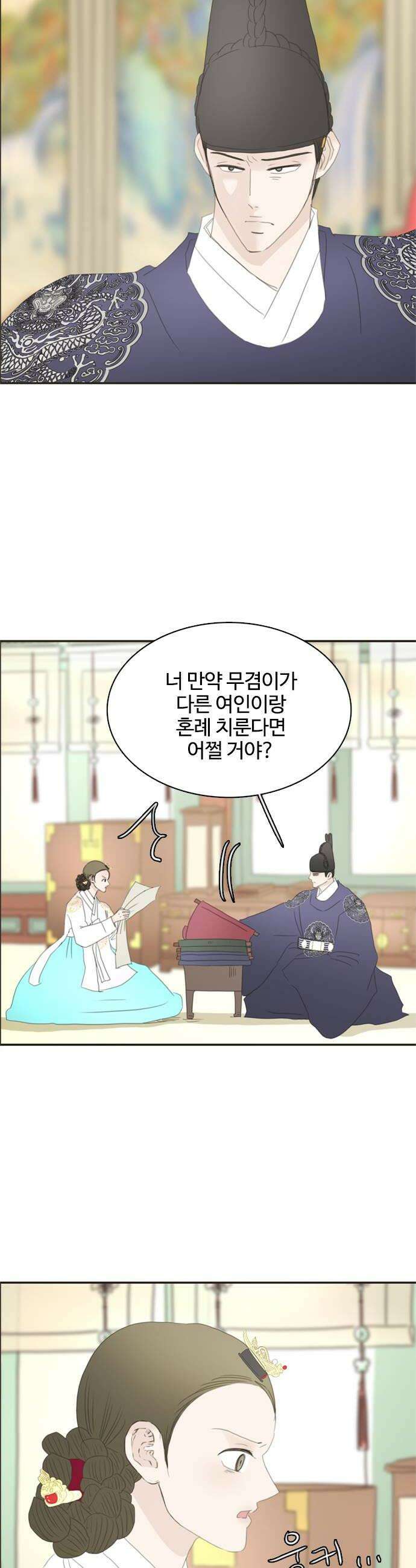 세자와 세자빈의 계약혼인전 105화  당장 혼례를 치를 준비를 하거라 36