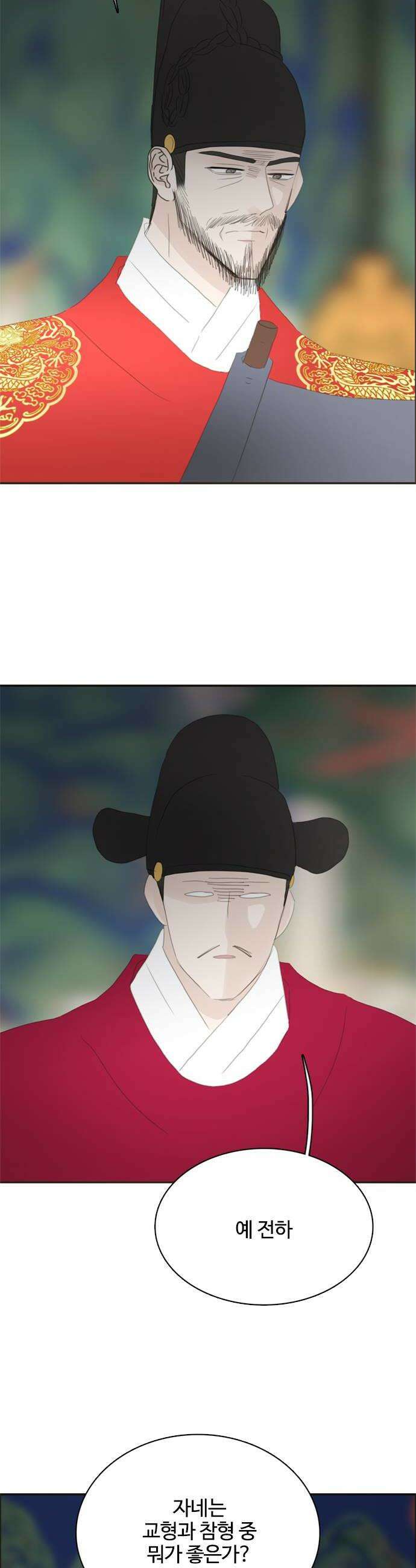 세자와 세자빈의 계약혼인전 105화  당장 혼례를 치를 준비를 하거라 40