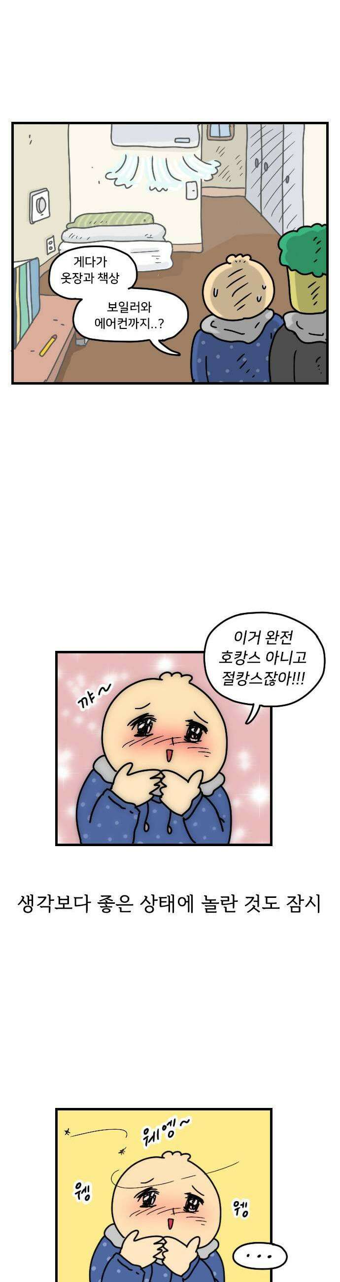 만두 생활기록부 51 템플스테이 5