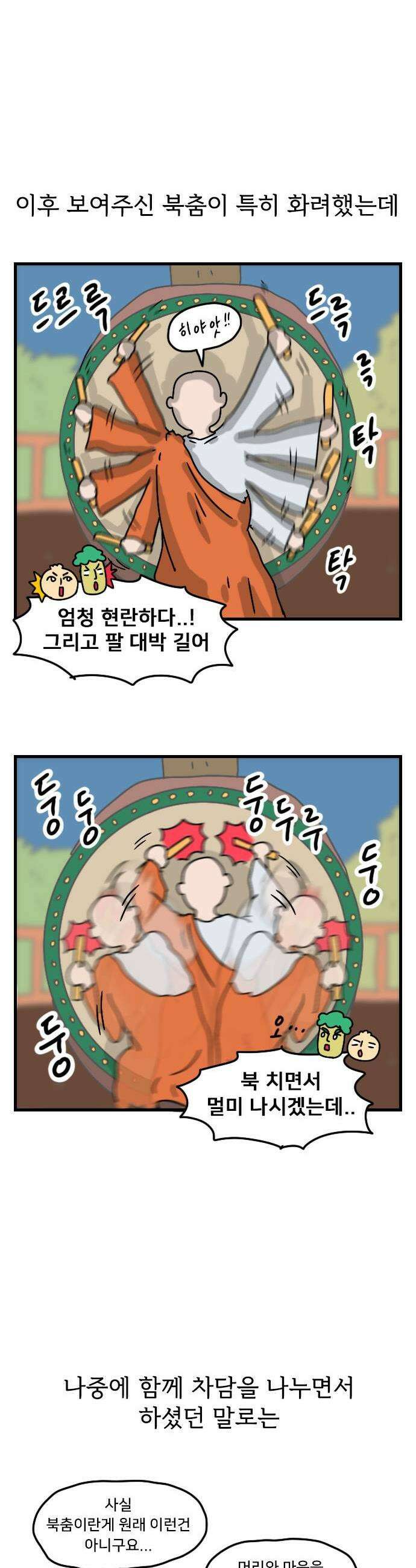 만두 생활기록부 51 템플스테이 11