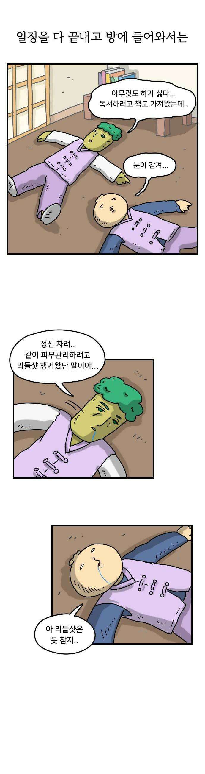 만두 생활기록부 51 템플스테이 16