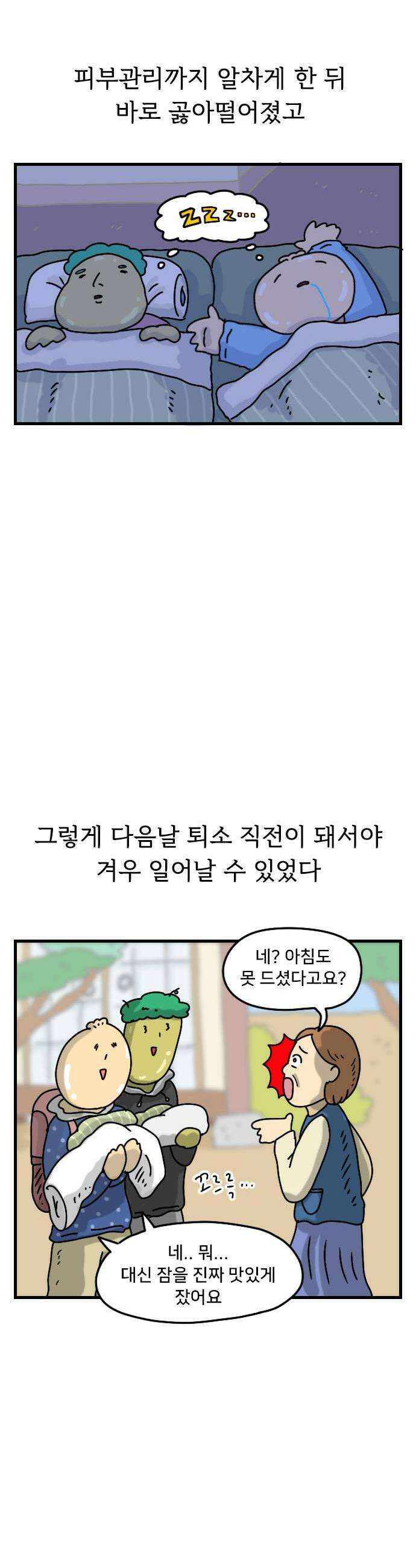 만두 생활기록부 51 템플스테이 17