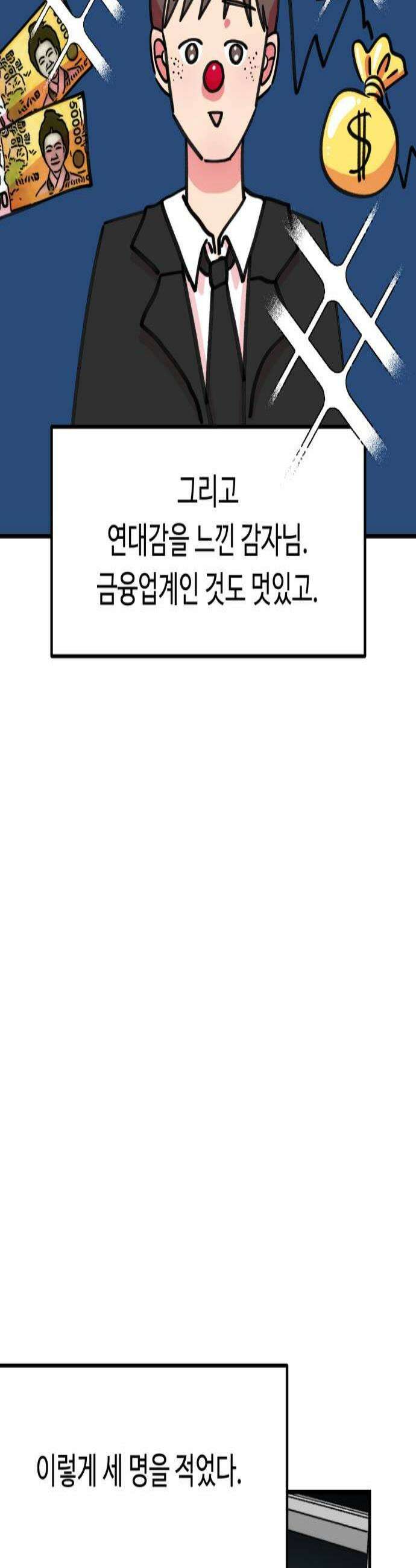 와인파티에서 순애찾기 8화 3