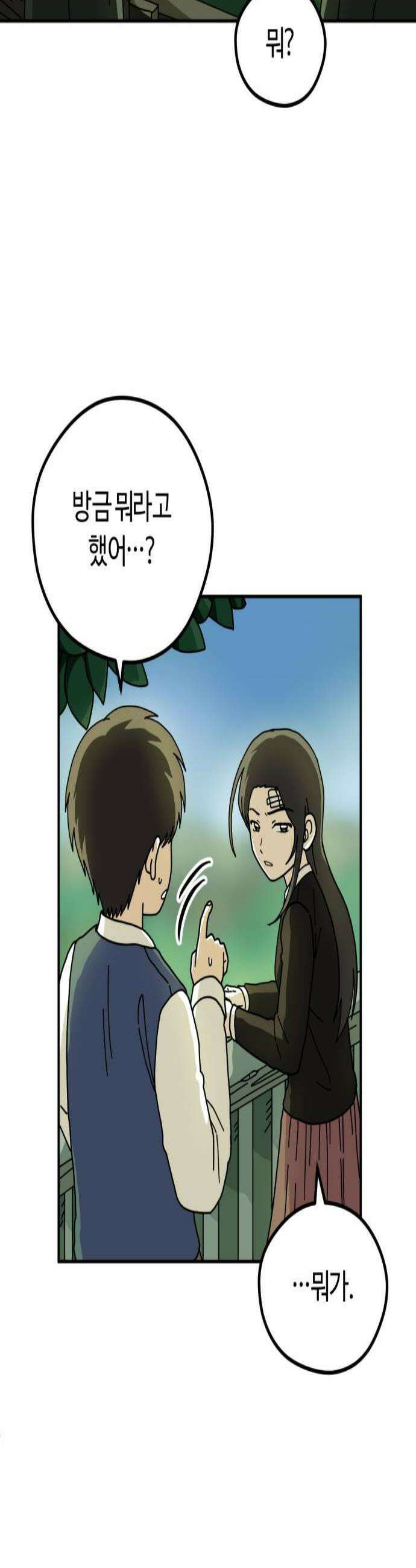수풀사이로 13화 2