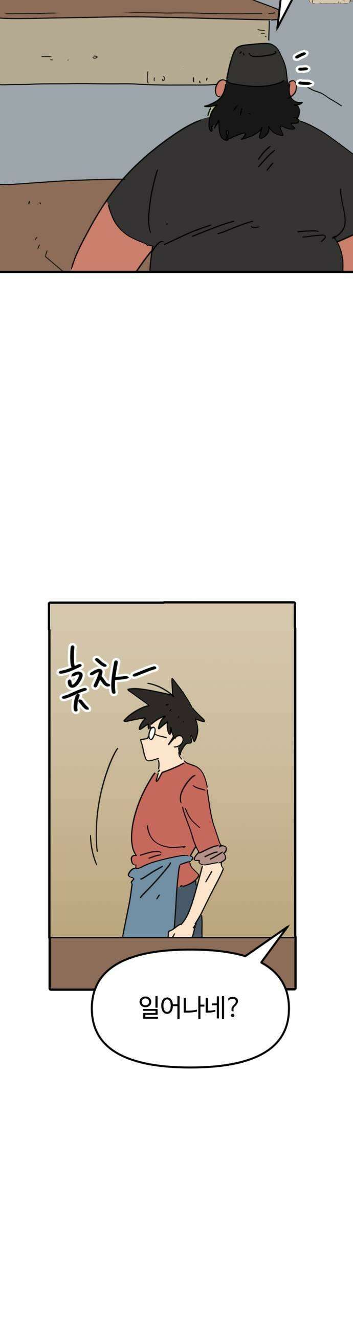 뼈왕 121 눈물샘 개박살 요리 7