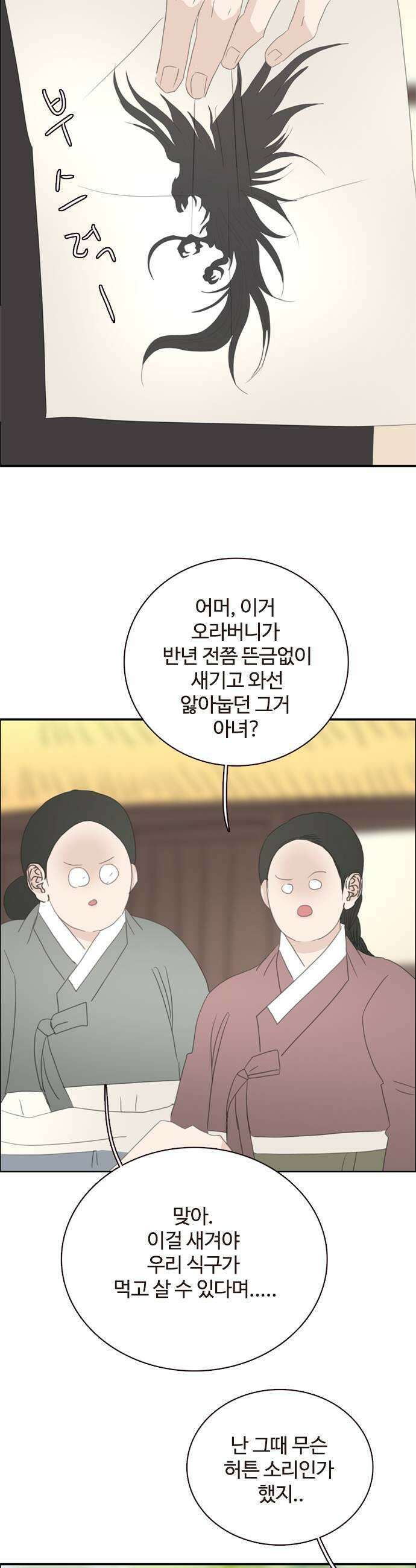 세자와 세자빈의 계약혼인전 112화  쥐새끼마냥 엿듣지말고 당장 나와라 7