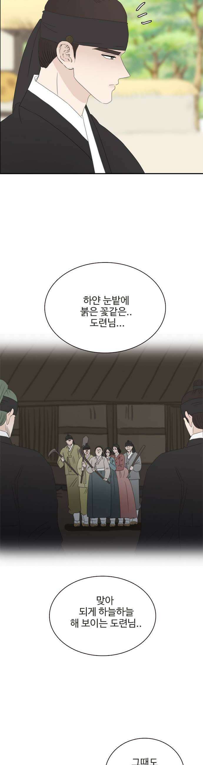 세자와 세자빈의 계약혼인전 112화  쥐새끼마냥 엿듣지말고 당장 나와라 9