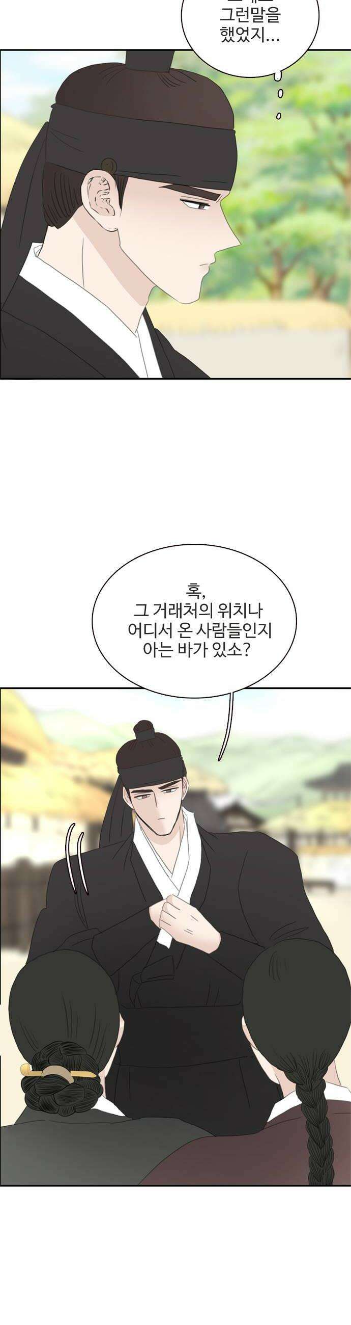 세자와 세자빈의 계약혼인전 112화  쥐새끼마냥 엿듣지말고 당장 나와라 10