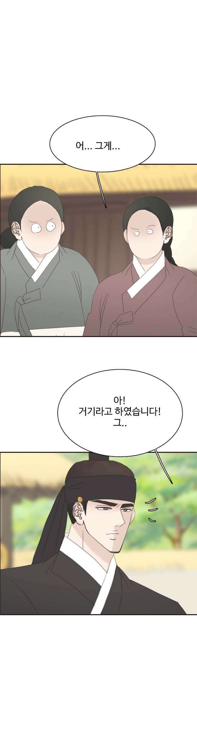 세자와 세자빈의 계약혼인전 112화  쥐새끼마냥 엿듣지말고 당장 나와라 11