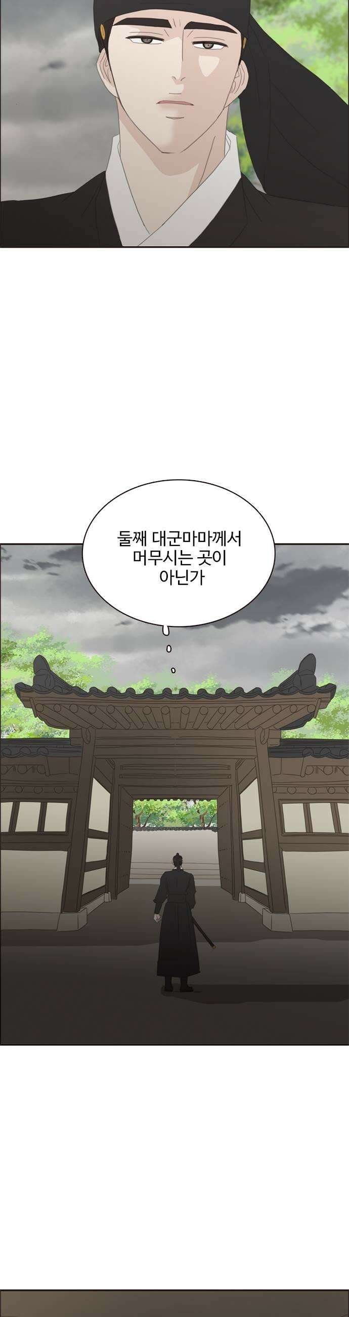 세자와 세자빈의 계약혼인전 112화  쥐새끼마냥 엿듣지말고 당장 나와라 13