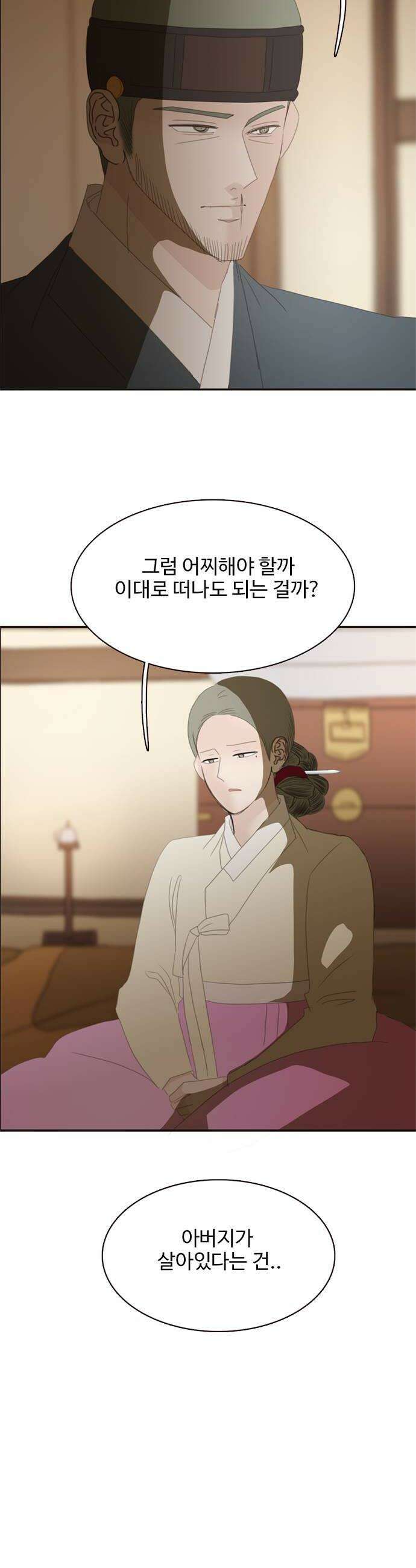 세자와 세자빈의 계약혼인전 112화  쥐새끼마냥 엿듣지말고 당장 나와라 28
