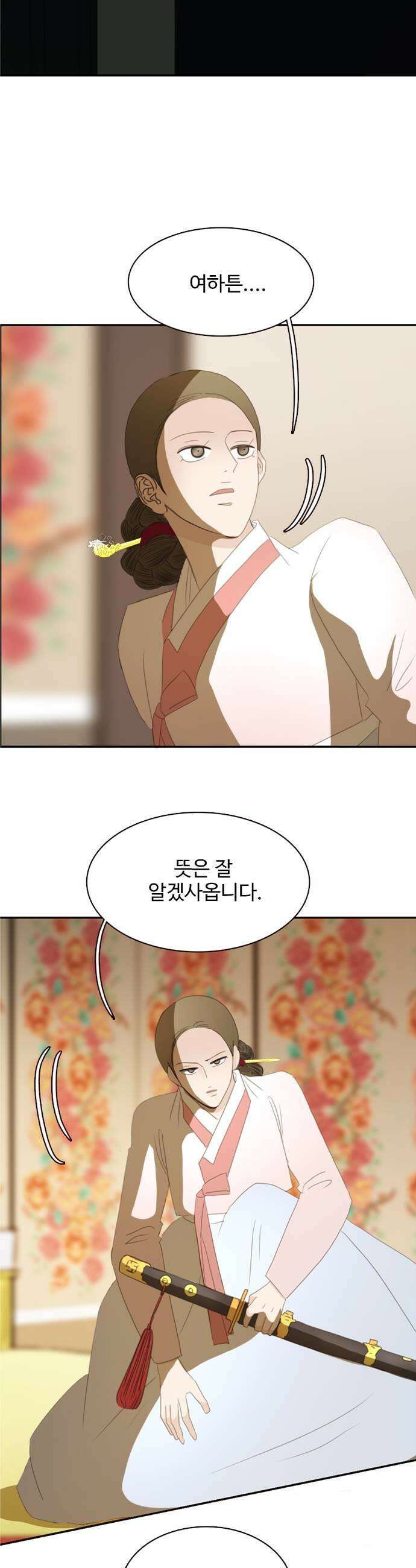 세자와 세자빈의 계약혼인전 112화  쥐새끼마냥 엿듣지말고 당장 나와라 33