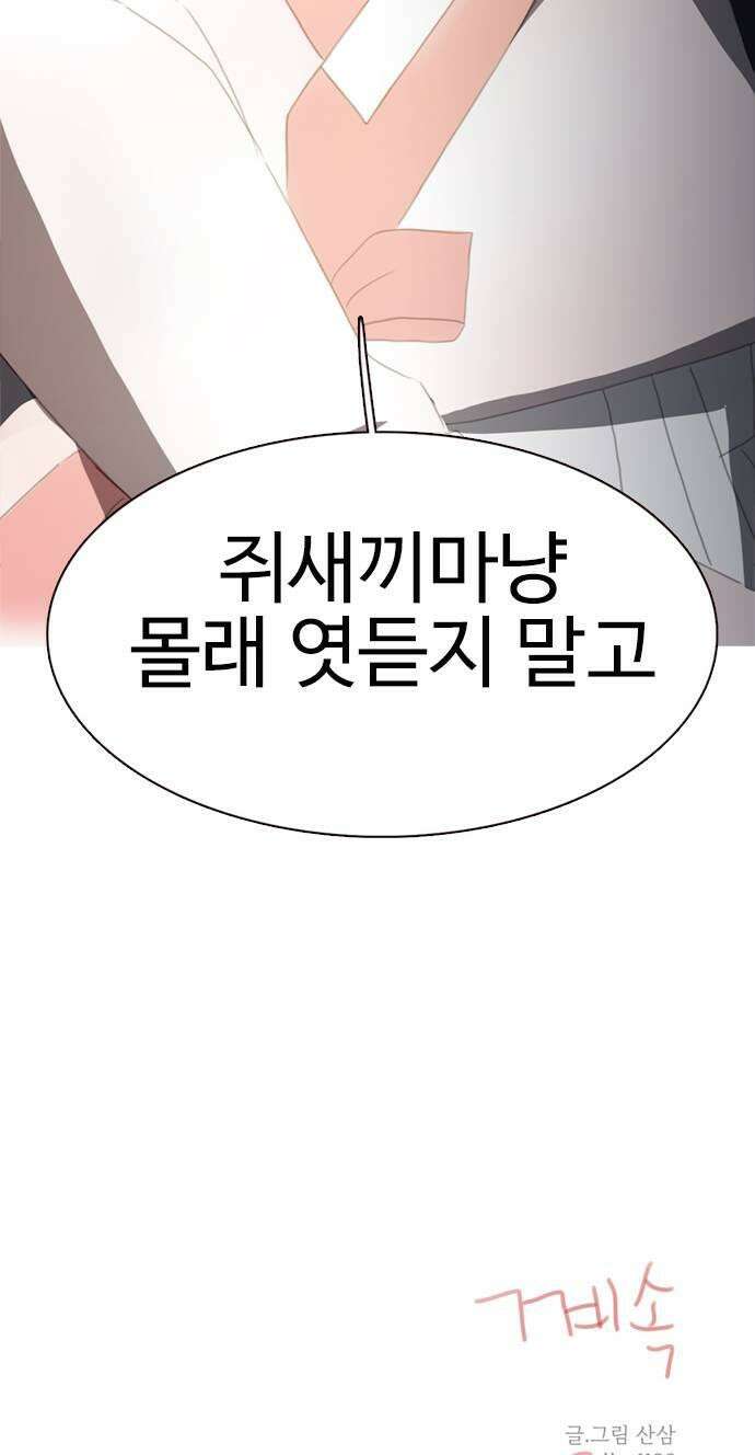 세자와 세자빈의 계약혼인전 112화  쥐새끼마냥 엿듣지말고 당장 나와라 37