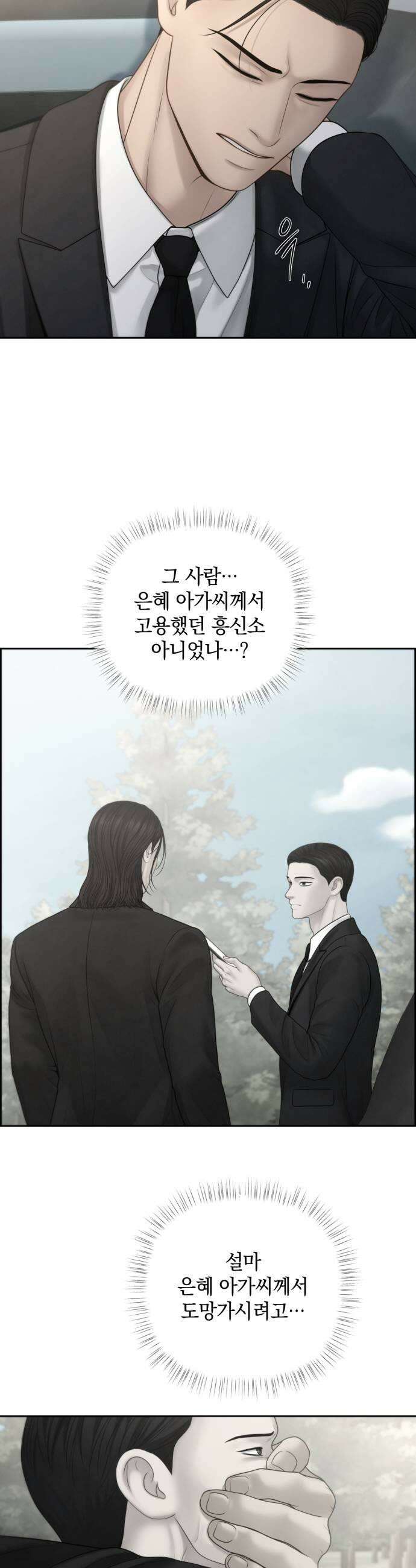 온리호프 122화 5