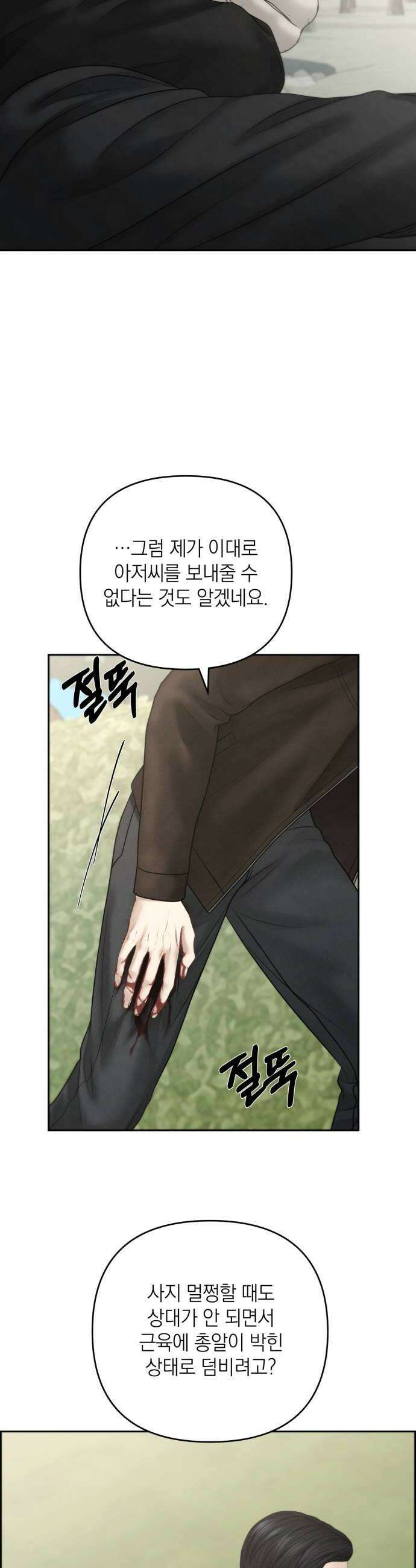 온리호프 122화 6