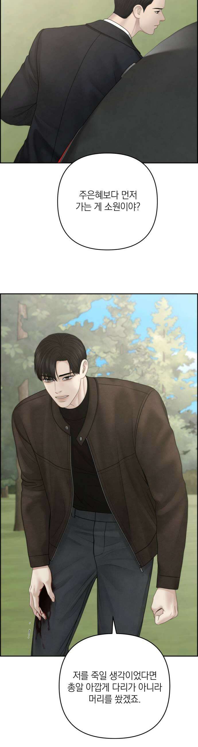 온리호프 122화 7