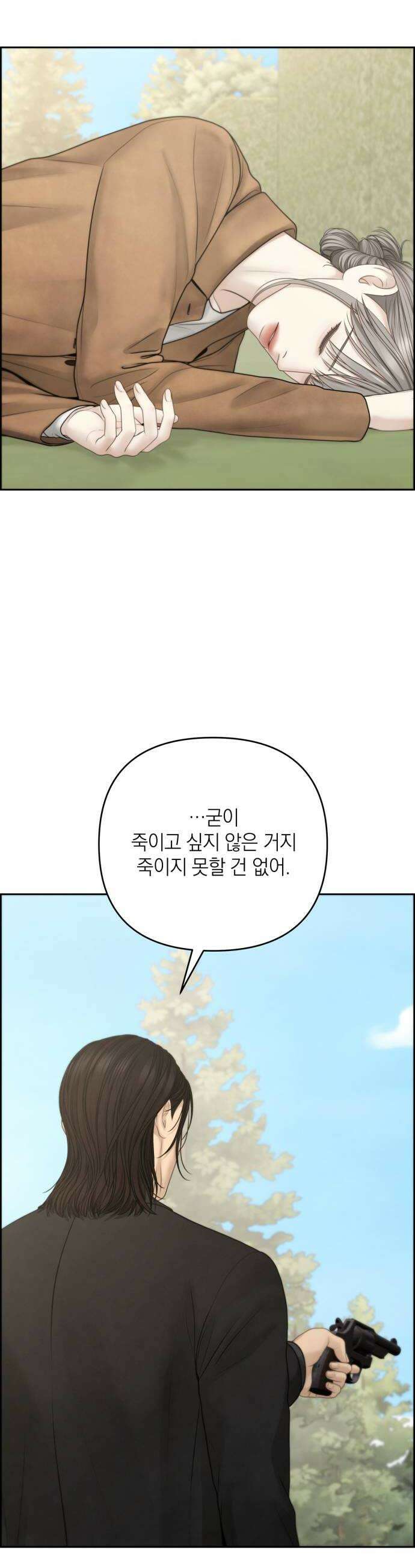 온리호프 122화 8