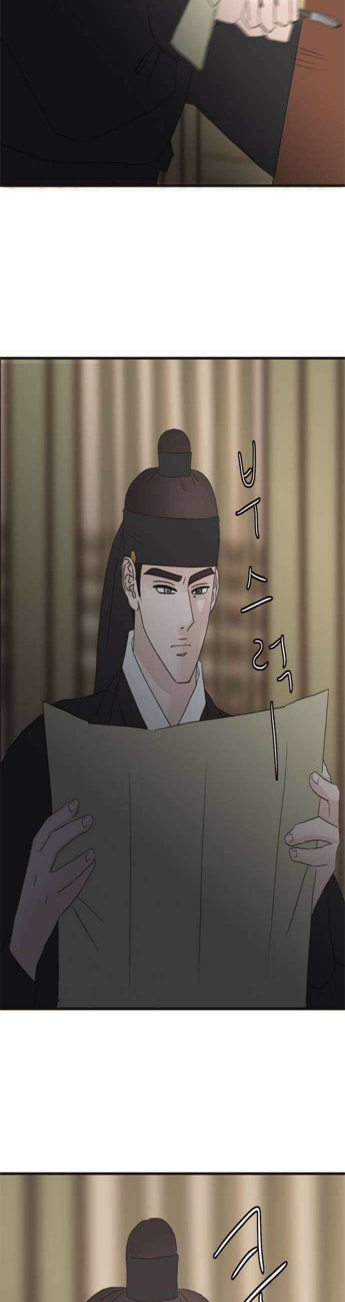 세자와 세자빈의 계약혼인전 115화  그 아이에게 가봐야 할거같아 3