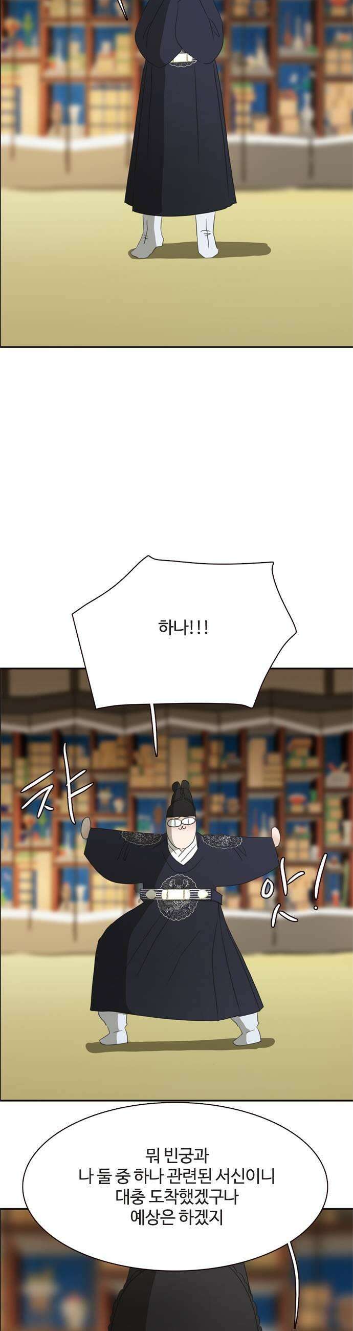 세자와 세자빈의 계약혼인전 115화  그 아이에게 가봐야 할거같아 11